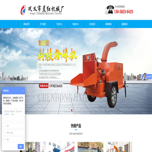 树枝粉碎机-木头粉碎机-锯末粉碎机-立式超细木粉机-巩义市晨红机械厂