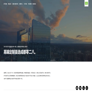 成都网络公司|成都网站设计|成都微信小程序开发-零二八