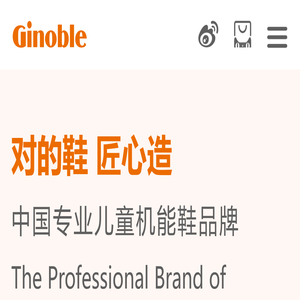 基诺浦-中国专业儿童机能鞋品牌