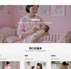 上海圆融家政服务有限公司