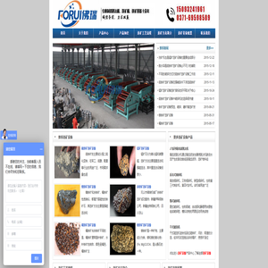 赤铁矿选矿设备，褐铁矿选矿设备，硫铁矿选矿设备,锰矿选矿设备――巩义市佛瑞机械厂