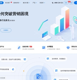 软文街-一站式智能广告营销平台-新闻软文自助发布平台-软文推广营销-新闻源发布