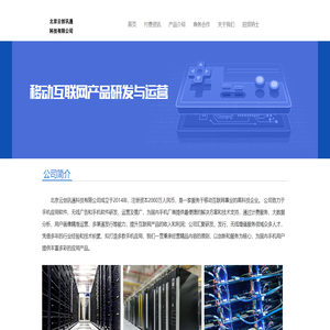 北京云创讯通科技有限公司