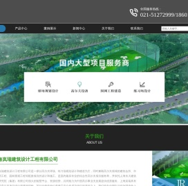 高尔夫果岭工程-高尔夫练习场设计-高尔夫练习场方案设计-高尔夫球场规划设计-上海岚瑞建筑设计工程有限公司