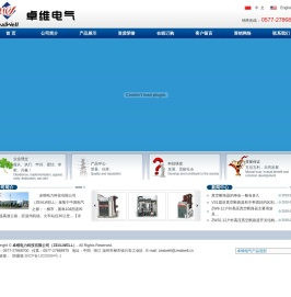 真空断路器-卓维电力科技有限公司