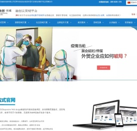 石家庄融创传媒有限公司致力于石家庄外贸网站建设、优化、推广、运营