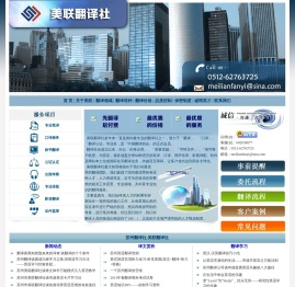 苏州翻译社,苏州英语翻译,苏州翻译公司,美联翻译社
