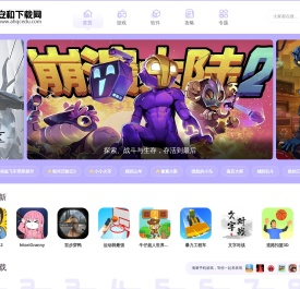 安和下载网_提供优质手机APP、游戏下载！