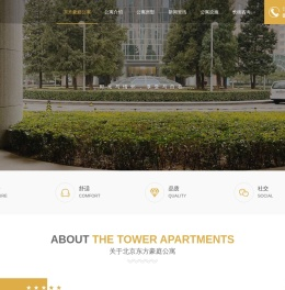 东方豪庭公寓--首页