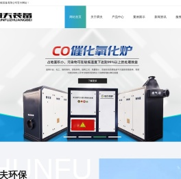 山东舜夫智能装备有限公司