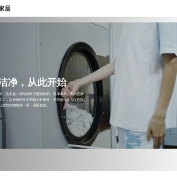 易净洗护 - 专业洗衣服务