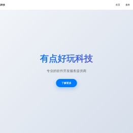 有点好玩科技官方网站