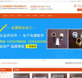 点烟器外壳|吊桶外壳|传感器外壳|沧州奥倡电子科技有限公司