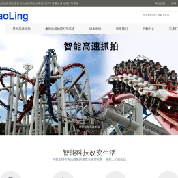 云马数码 游乐场高速自动拍照系统 景区自动拍照系统 绿幕照片打印 绿幕合成 拍照打印系统