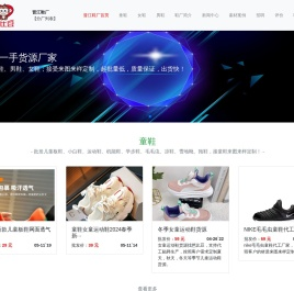 芭比豆晋江鞋厂|男鞋|女鞋|童鞋批发-芭比豆鞋业源头货源晋江生产厂家