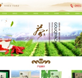 宁夏中宁枸杞芽茶_中宁枸杞芽尖茶_中宁枸杞厂家直销_中宁县寿宝工贸有限责任公司