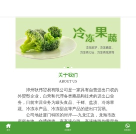 漳州耿伟贸易有限公司_福建速冻食品_速冻春卷_速冻饺子_速冻面_漳州果蔬罐头_漳州快熟面腐竹