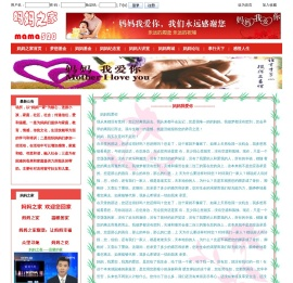 妈妈之家--欢迎您回家