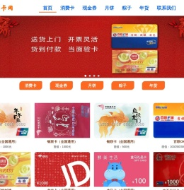 上海礼品卡网丨全国通用中银通银联卡,联华OK卡,京东卡,盒马卡,百联ok卡,上海银联消费卡,银联卡,现金券,斯玛特卡 - 全国通用,面值有500元,1000元,现金券,购卡可提供各类正规票,免费送货送票上门！货到付款！