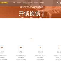 天津开锁-天津换锁芯-天津开锁电话-天津24小时上门开锁公司