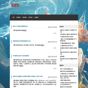 魔域私服_魔域私服发布网_新开魔域发布网_2025最新魔域发布网