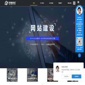 天津外贸云 -天津外贸推广 -天津网站建设-津坤云