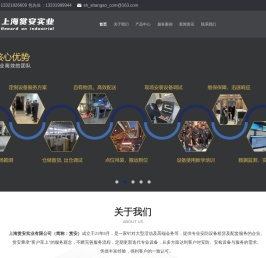 上海赏安实业有限公司-防爆及隔离设备-可移动模块化设备-危化物探测设备-场地安检设备-车辆安检设备-人身安检设备-安防设备租赁