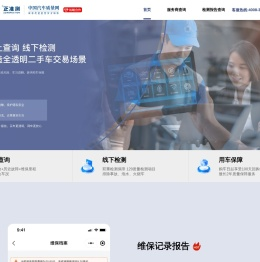 北京正准测检测技术服务有限公司