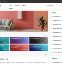 573装修网 - 装修_房子装修设计一站式服务平台！