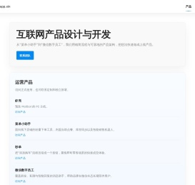 minapp.xin — 极简自动化与机器人实验室