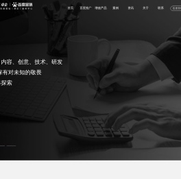 卓企文化传媒有限公司,潍坊百度代理商,百度推广,基木鱼平台