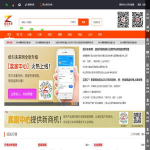 纸引未来网-纸张,印刷包装行业的大数据网-行情,批发,厂家,价格