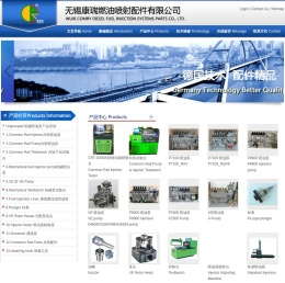 无锡康瑞燃油喷射配件有限公司 Wuxi Comry Diesel Fuel Injection Systems Parts Co., Ltd.