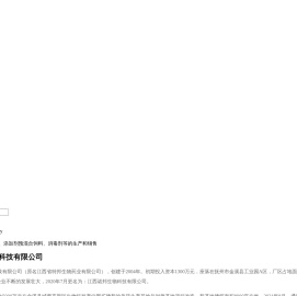 江西诺邦生物科技有限公司