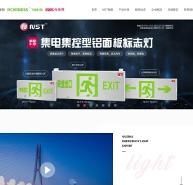 安徽拿斯特照明科技有限公司