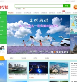 宜昌旅行社网_宜昌旅行社_宜昌旅游网_三峡旅游船_宜昌国际旅行社-宜昌旅行社服务