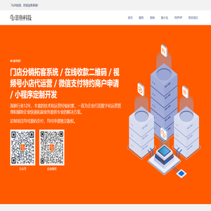 南宁非鱼科技有限公司