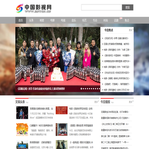 中国影视网-影视娱乐行业专业网站