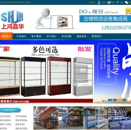 重型货架厂家|北京贯通货架厂|阁楼货架批发|精品水果蔬果货架/仓储货架大全-北京上鸿嘉华科贸有限责任公司