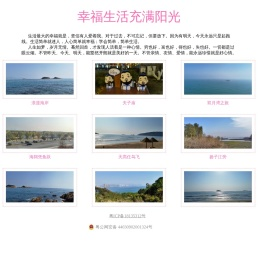 幸福生活充满阳光