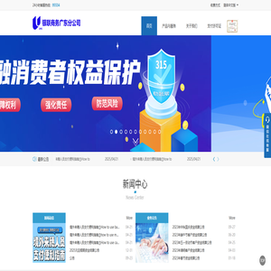 银联商务股份有限公司广东分公司