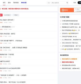 好赚网 - 每日分享新鲜活动线报和优惠信息