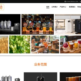 爱咕噜 iGulu | 智能精酿啤酒全套解决方案服务商