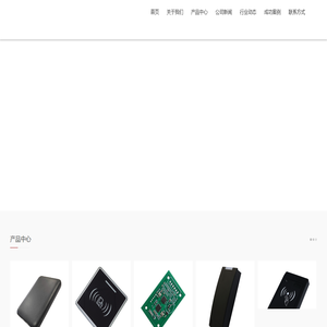 深圳IC卡读写器 IC卡读卡器 IC卡模块 IC卡读写模块 IC卡读卡模块厂家