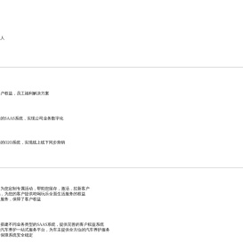 浙江般豆数字科技有限公司—产业数字化合伙人