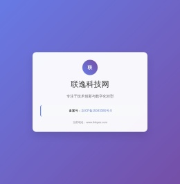 联逸科技 - 官方网站