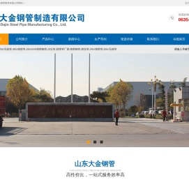 精密钢管,冷拉管,精拉管,20crMnTi/20cr/40cr无缝管,20cr/20crmnti/40cr精密管厂家-山东大金钢管制造有限公司