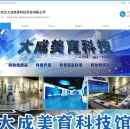 暖场道具模型-暖场道具模型价格-暖场道具模型设计-首页