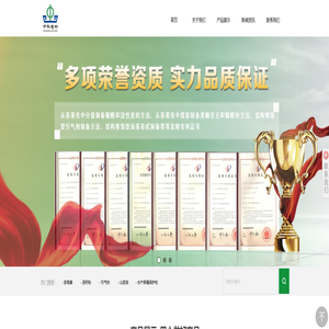 杭州中野天然植物科技有限公司