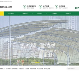 宁波膜结构_宁波车棚,宁波膜结构停车棚，宁波自行车棚，宁波电动车棚，宁波观景棚-宁波康彩膜结构工程有限公司